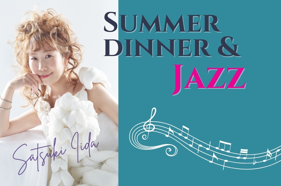 7-25 Summer Dinner＆Jazz♪